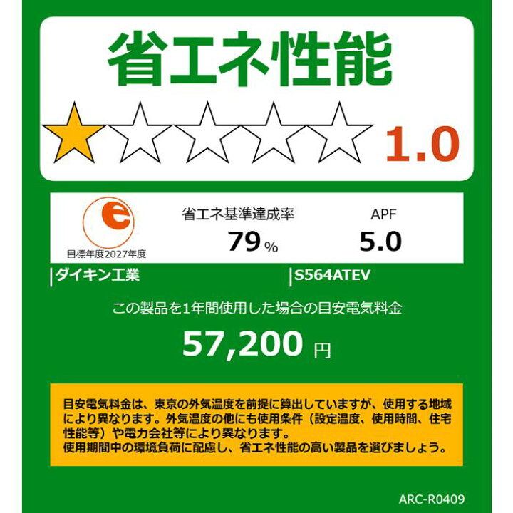 楽天市場】【無料2年延長保証付】ダイキン□ S564ATEV-W□ [単相200V 