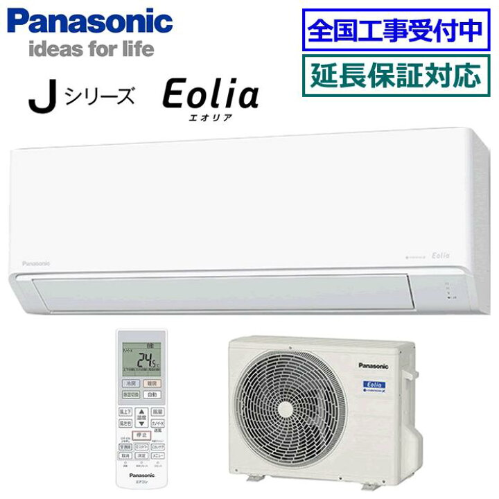 楽天市場】パナソニック□CS-224DJ-W□ (CS-J224D同等品) 2024年モデル 