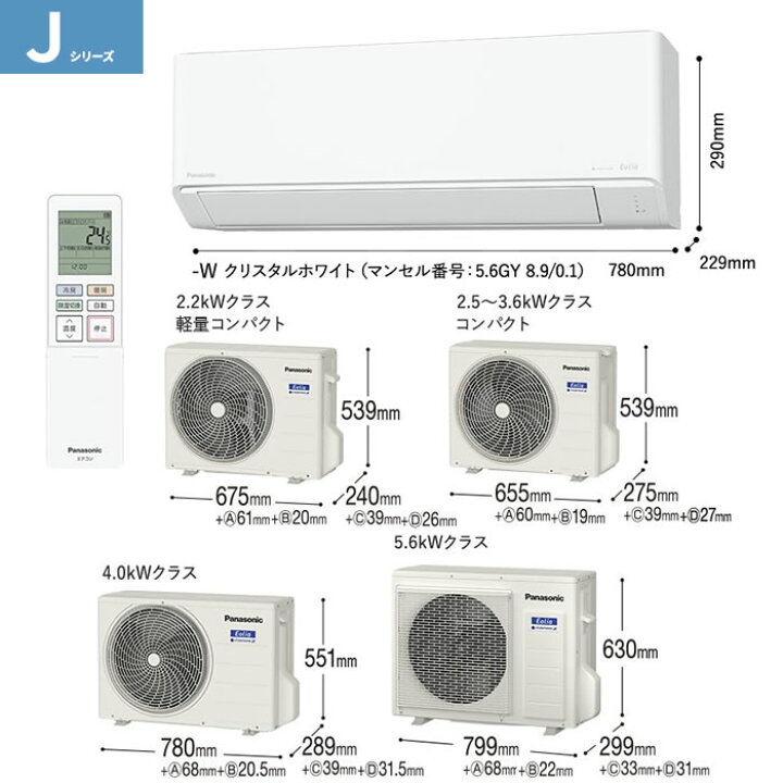 楽天市場】☆枚数限定！最大2,300円クーポンあり☆ パナソニック□CS 
