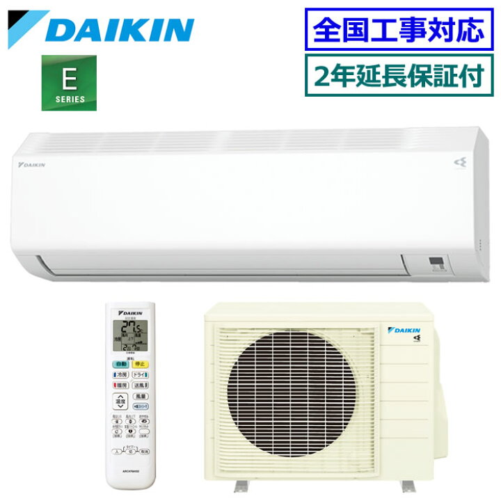 楽天市場】【無料2年延長保証付】ダイキン□ S564ATEV-W□ [単相200V 