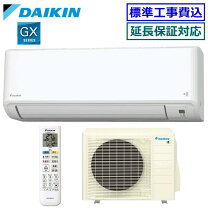 楽天市場】エアコン 工事費込（メーカーダイキン・適用最大床面積 