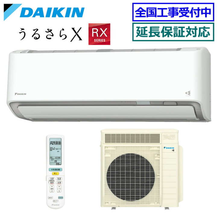 楽天市場】【メーカー直送（取寄商品）】ダイキン□S905ATRP-W 