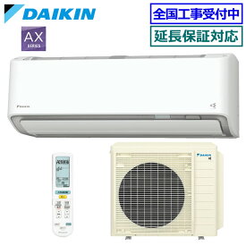 ★200円クーポン配布中★ 【メーカー直送（取寄商品）】ダイキン■S805ATAP-W■(AN805AAP同等品)※単相200V 2025年モデル【さらら除湿-AXシリーズ-】【送料無料(沖縄/離島除く)】[主に26畳用][200]