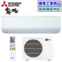 楽天市場】エアコン 12畳 工事費込 霧ヶ峰の通販