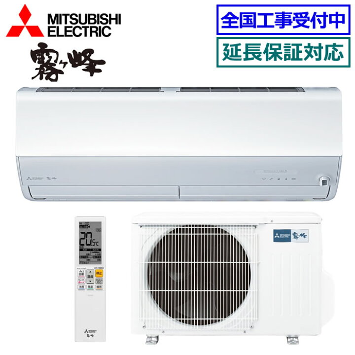 楽天市場】☆200円クーポン配布中☆ 三菱電機□MSZ-ZXV3625-W□ (MSZ 