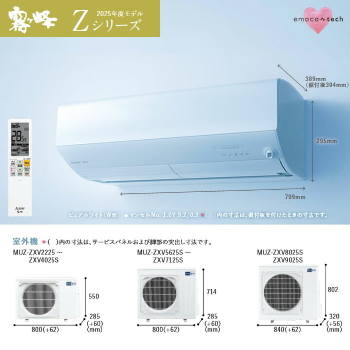 楽天市場】☆枚数限定！最大2,500円クーポンあり☆ 三菱電機□MSZ 