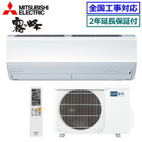 楽天市場】三菱 霧ヶ峰 zシリーズ 12畳用の通販
