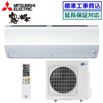 楽天市場】エアコン 三菱 霧ヶ峰 29畳用の通販