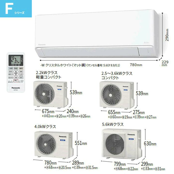 楽天市場】パナソニック□CS-224DFL-W□(CS-F224Dの同等品) 2024年 