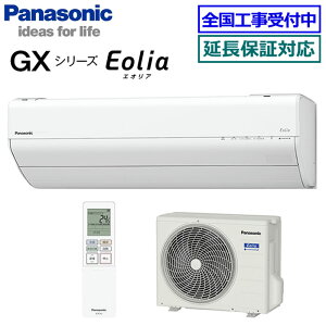 ��200�~�N�[�|���z�z���� �y��񏤕i�z�p�i�\�j�b�N��CS-255DGX-W�� (CS-GX255D�����i) 2025�N���f���yEolia-nanoeX GX�V���[�Y-�z�y��������(�G���A����)�z[���8���p][170]