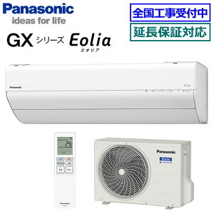 ����������I�ő�2,500�~�N�[�|�����聚�p�i�\�j�b�N��CS-405DGX2-W�� (CS-GX405D2�����i)���P��200V 2025�N���f���yEolia-nanoeX GX�V���[�Y-�z�y��������(�G���A����)�z[���14���p][170]