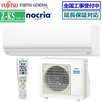 楽天市場】エアコン 14畳 200v 富士通の通販