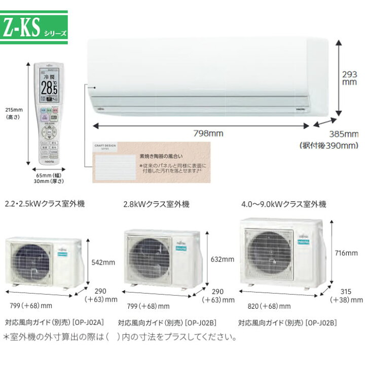 楽天市場】☆枚数限定！最大2,500円クーポンあり☆ 富士通ゼネラル□AS 
