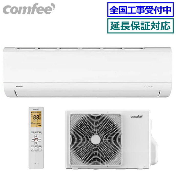 楽天市場】Comfee