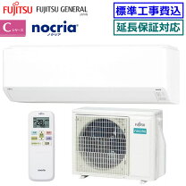 楽天市場】nocria（メーカー富士通ゼネラル）（季節・空調家電｜家電 