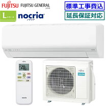 楽天市場】エアコン 20畳 工事費込（メーカー富士通ゼネラル）の通販
