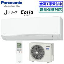 楽天市場】パナソニックエアコン 2.8kwの通販