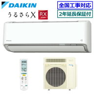 ★3,000円クーポン配布中★【メーカー直送（取寄商品）】【無料2年延長保証付】ダイキン■S406ATRP-W■(A…