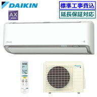 ★200円クーポン配布中★ 【メーカー直送（取寄商品）】【超お買い得な工事費込セット（商品＋新規標準工…