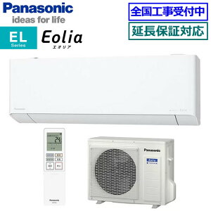 ��200�~�N�[�|���z�z���� �p�i�\�j�b�N��CS-403DEL2-W�� ���P��200V 2023�N���f���yEolia-nanoeX EL�V���[�Y-�z�y��������(�G���A����)�z[���14���p][240]