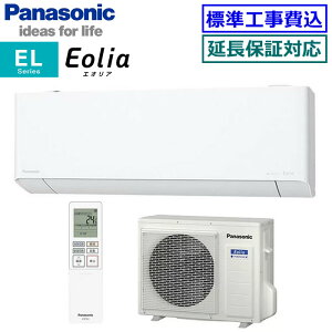 ��200�~�N�[�|���z�z���� �y�����������ȍH����Z�b�g�i���i�{�V�K�W���H���j�z�p�i�\�j�b�N��CS-403DEL2-W�� ���P��200V 2023�N���f���yEolia-nanoeX EL�V���[�Y-�z�y��������(�G���A����)�z[���1