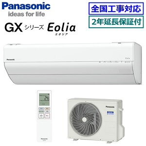 ��200�~�N�[�|���z�z���� �y��񏤕i�z�y����2�N�����ۏؕt�z�p�i�\�j�b�N��CS-225DGX-W�� (CS-GX225D�����i) 2025�N���f���yEolia-nanoeX GX�V���[�Y-�z�y��������(�G���A����)�z[���6���p][170]