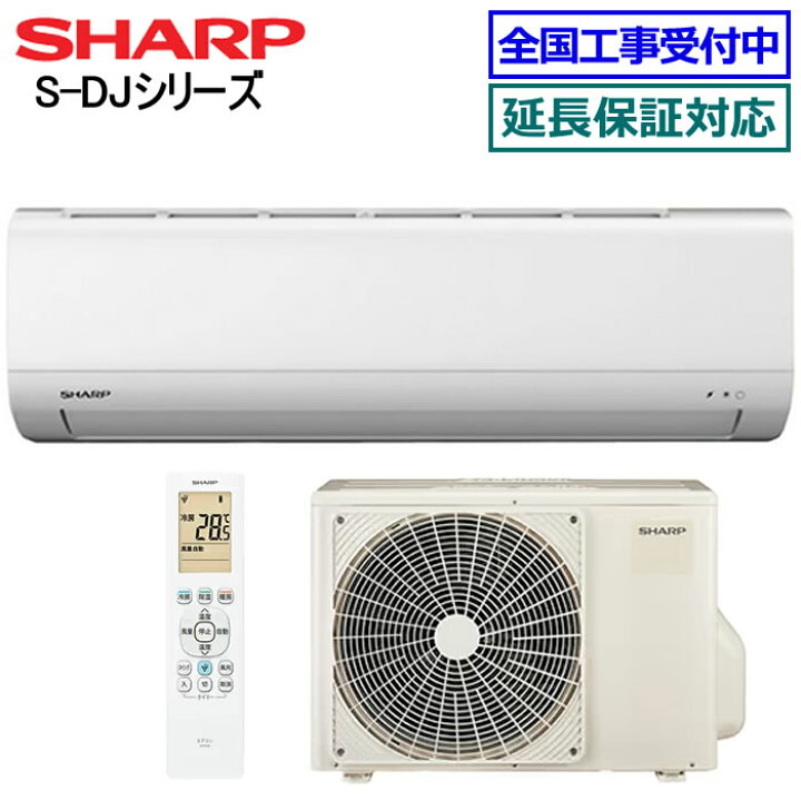 楽天市場】☆枚数限定！最大2,500円クーポンあり☆シャープ□AY-S40DJ 