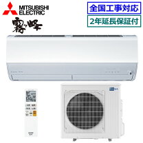 楽天市場】霧ヶ峰 msz-zxv（適用最大床面積（エアコン）19 ～ 20畳）の通販