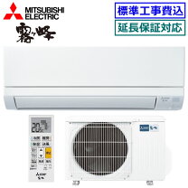 楽天市場】エアコン 6畳 工事費込（メーカー三菱電機）（家電）の通販
