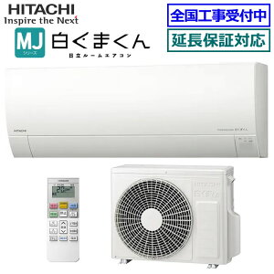 ����������I�ő�2,300�~�N�[�|�����聚�y09��03�����ח\��z������RAS-MJ2226S-W��(RAS-MJ2225S�̌�p���f��) 2026�N���f���y�����܂���-MJ�V���[�Y-�z�y��������(�G���A����)�z[���6���p][170]