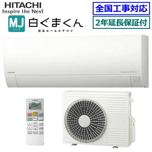 ����������I�ő�2,300�~�N�[�|�����聚�y����2�N�����ۏؕt�z������RAS-MJ4026D-W��(RAS-MJ4025D�̌�p���f��) ���P��200V 2026�N���f���y�����܂���-MJ�V���[�Y-�z�y��������(�G���A����)�z[���14��