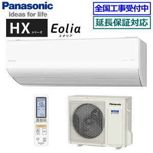��200�~�N�[�|���z�z�����p�i�\�j�b�N��CS-906DHX2-W�� ���P��200V 2026�N���f���yEolia-nanoeX HX�V���[�Y-�z�y��������(����/��������)�z[���29���p][240]