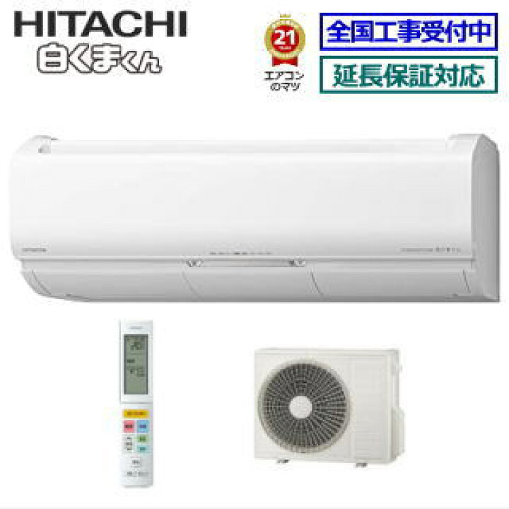 楽天市場】【送料無料(沖縄/離島除く)】日立□RAS-X90M2-W□ ※単相200V 