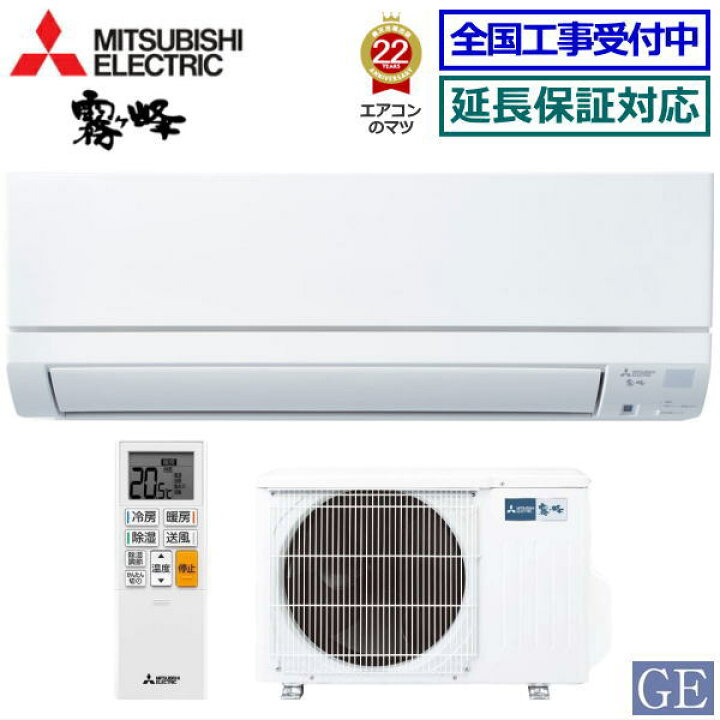 3ヶ月保証付き！！ MITSUBISHI ミツビシ エアコン MSZ-ZW4018S-W 2019 