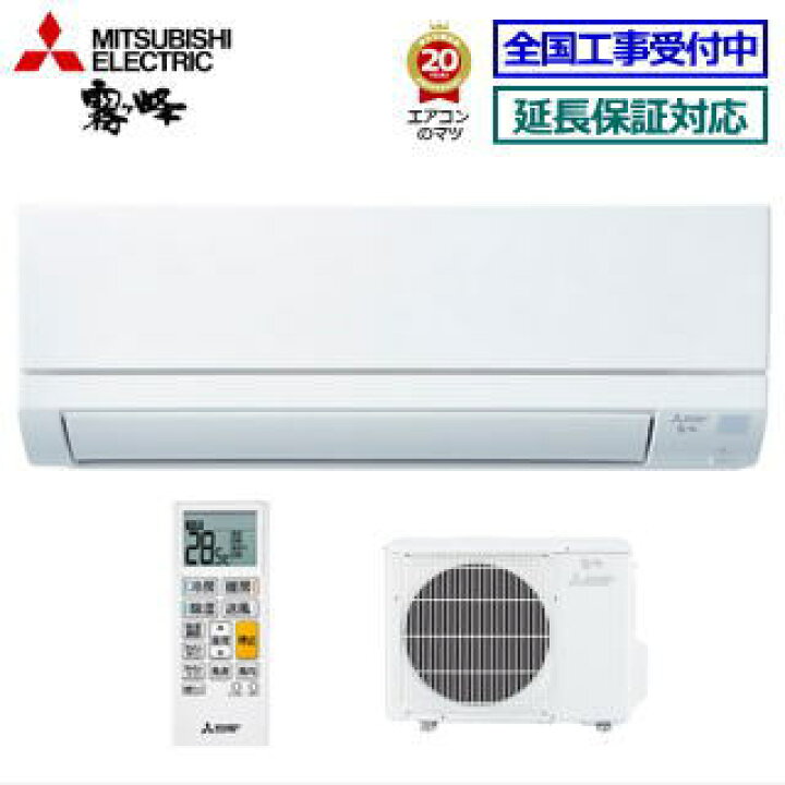 楽天市場】三菱電機□MSZ-GV3621-W□ 2021年モデル【霧ケ峰-GVシリーズ 