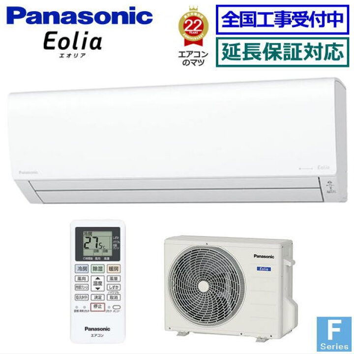 Panasonic パナソニック CS-F223D-W 2023年製 6〜8畳