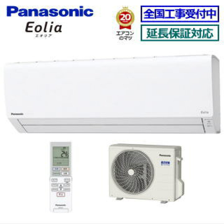 楽天市場】【送料無料(エリア限定)】パナソニック□CS-222DJ-W□(CS 