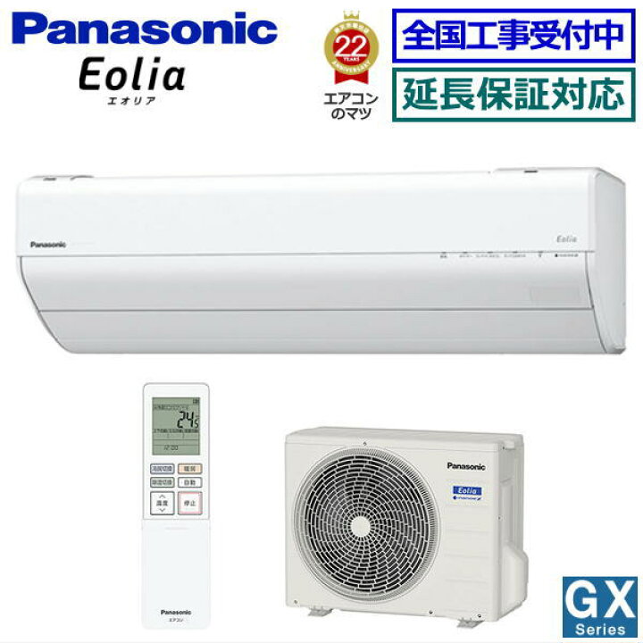 楽天市場】【送料無料(エリア限定)】パナソニック□CS-283DGX-W□(CS 