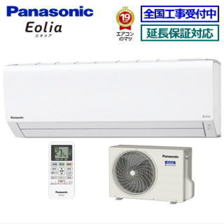 楽天市場】パナソニック□CS-362DFL2-W□(CS-F362D2同等品) ※単相200V 