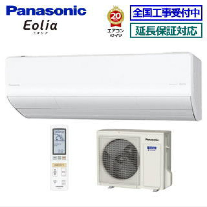 楽天市場】【送料無料(沖縄/離島除く)】パナソニック□CS-631DX2-W 
