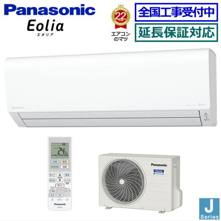 楽天市場】【送料無料(エリア限定)】パナソニック□CS-403DJ2-W□(CS 