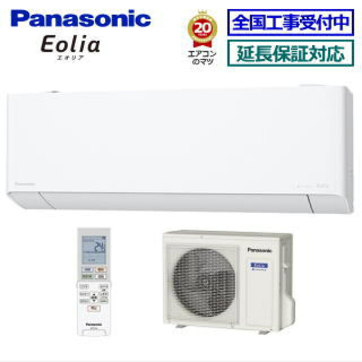 楽天市場】【送料無料(エリア限定)】パナソニック□CS-561DEX2-W□(CS 
