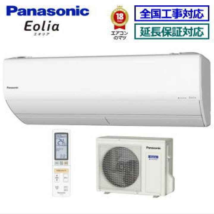 楽天市場】【送料無料(沖縄/離島除く)】パナソニック□CS-229CX-W□(CS 