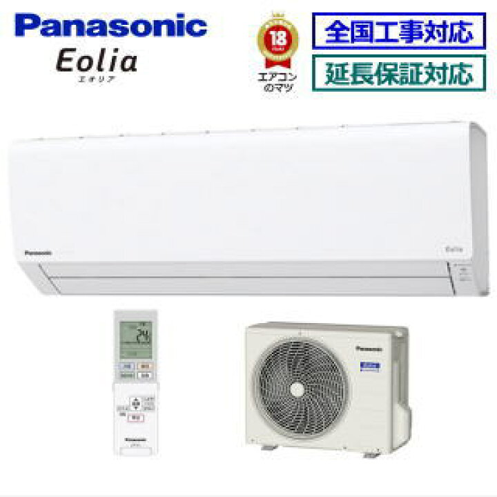 楽天市場】【送料無料(エリア限定)】パナソニック□CS-259CJ-W□(CS 