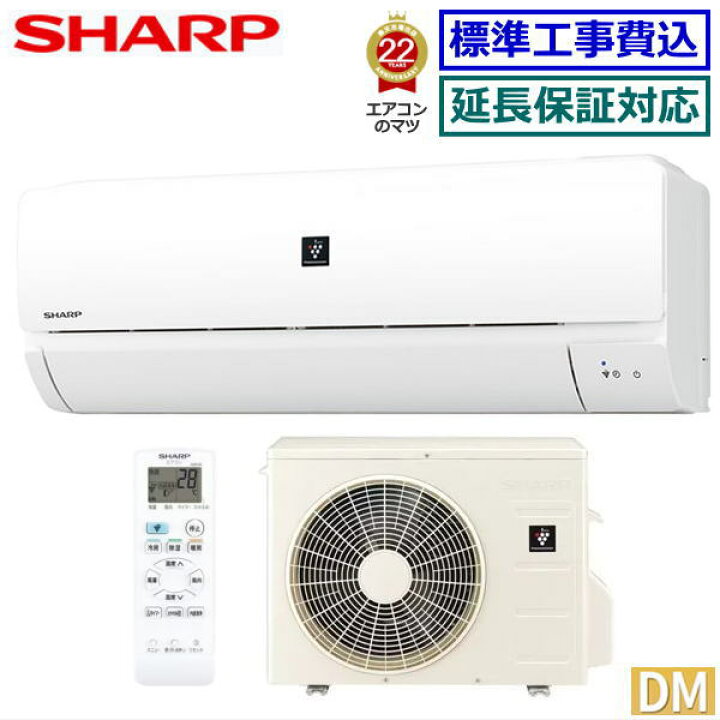 楽天市場】【超お買い得な工事費込セット（商品＋新規標準工事 