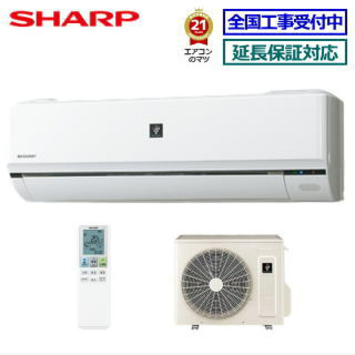楽天市場】【送料無料(エリア限定)】シャープ□AY-P22F-W□ 2022年 