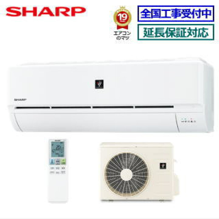 楽天市場】【送料無料(エリア限定)】シャープ□AY-N40D-W□ ※単相100V 