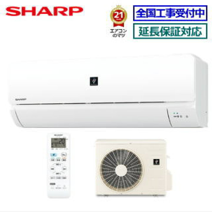 ☆【シャープ】プラズマクラスターエアコン 2016年製 4kw［AY-F40TD 