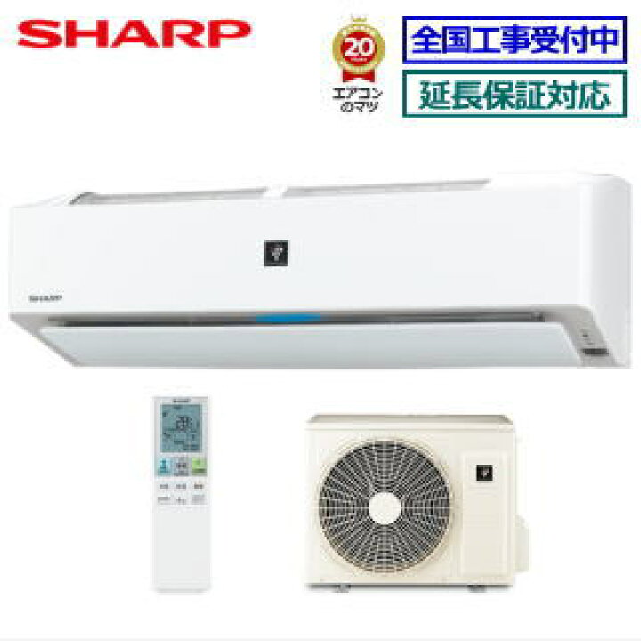 楽天市場】【送料無料(エリア限定)】シャープ□AY-N63H2-W□ ※単相200V 