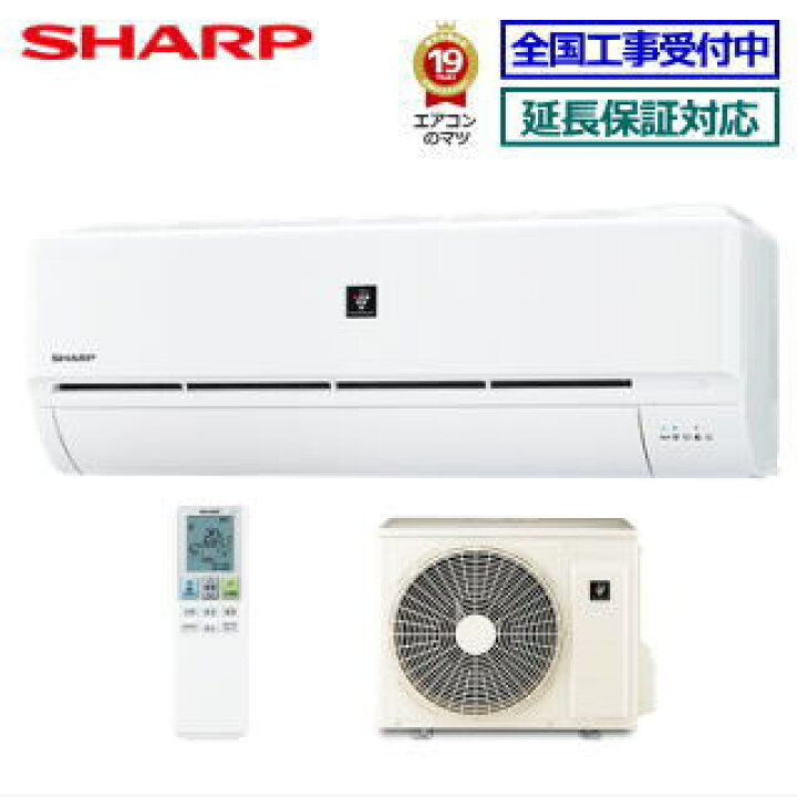 ☆彡SHARP/シャープ/5.6kwルームエアコン/2021年式/AY-N56D2-W☆彡4371